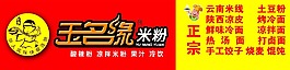 无名缘