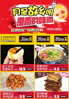 淘宝宝贝关联