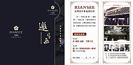邀请函