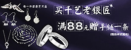 银饰公告