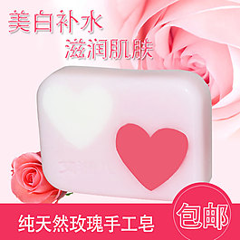 玫瑰手工皂主图