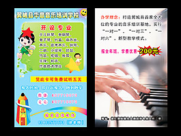 钢琴音乐艺术培训学校卡