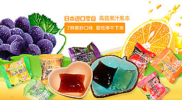 手机零食海报