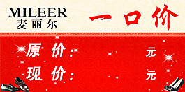 价签