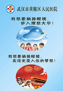 医院展架