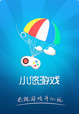 乐视游戏广场小悠游戏封面