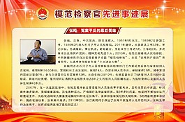 检察官 标志 红飘带 华表