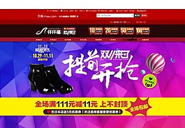 原创首页海报