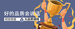 APPbanner