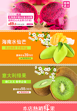 简易淘宝店的原创水果关联销售设计