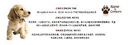 卖家店铺公告