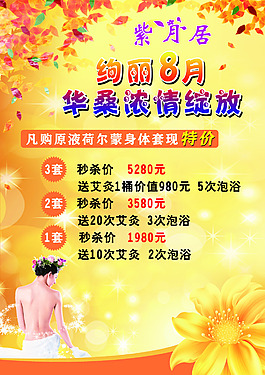 绚丽8月