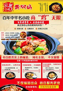 黄焖鸡