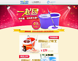 品牌团海报