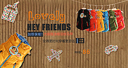 童装促销海报