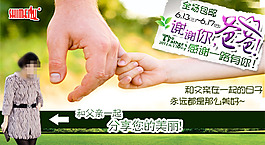 冬装皮草促销海报