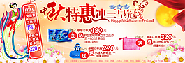 店铺冲冠促销海报