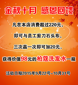 美发海报