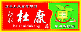 门头设计
