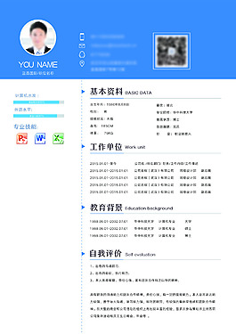 简历设计