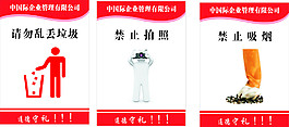 禁止牌