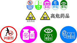 医院药品标识