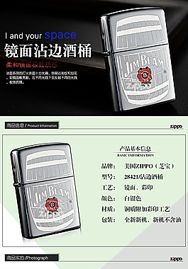 详情描述页