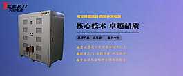 天骐电源掌握核心技术整流器卓越品质