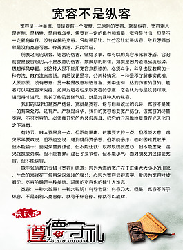 道德文化海报图片