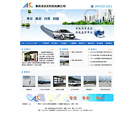 驾校首页模块
