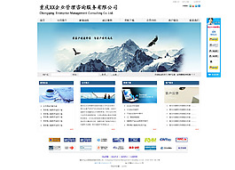 企业管理首页模块