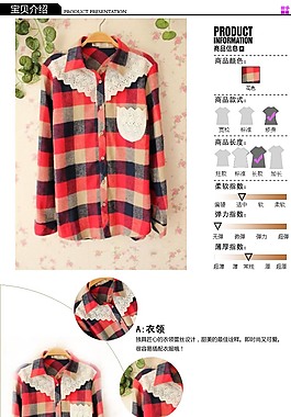 女装详情页