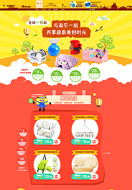 家常用具店铺设计