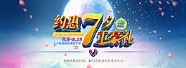 淘宝节日促销海报设计模版
