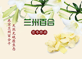 百合
