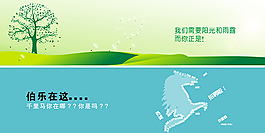 招聘banner