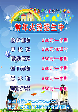 常年火热招生中