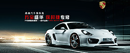 汽车banner