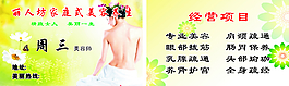 美容养生馆名片