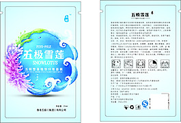 印刷面膜包装袋设计