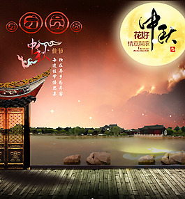 2014年中秋节图片