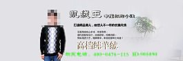 羊绒衫促销
