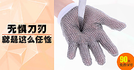 手套