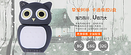 2015u盘海报