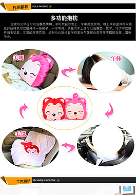 抱枕详情页