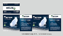 LED飞碟灯12W彩盒包装