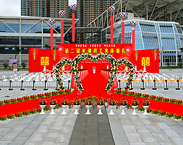 集体婚礼