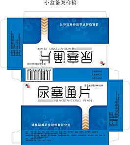 药盒包装