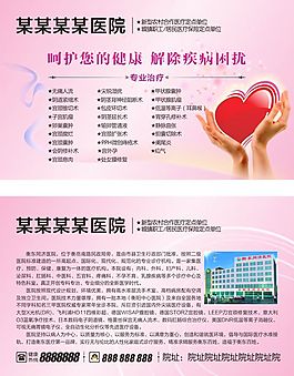医院卡片