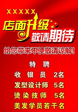 店面